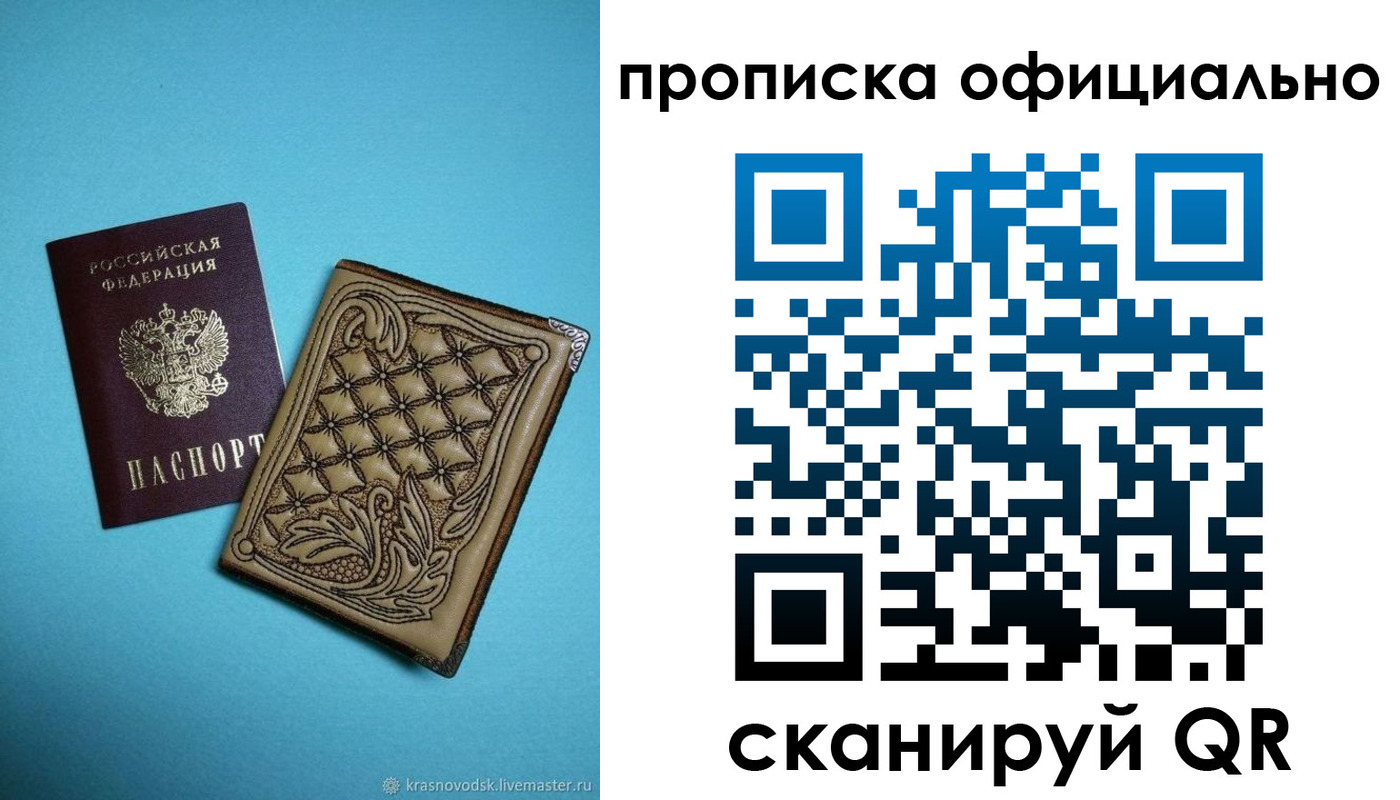 временная регистрация недорого в Касимове